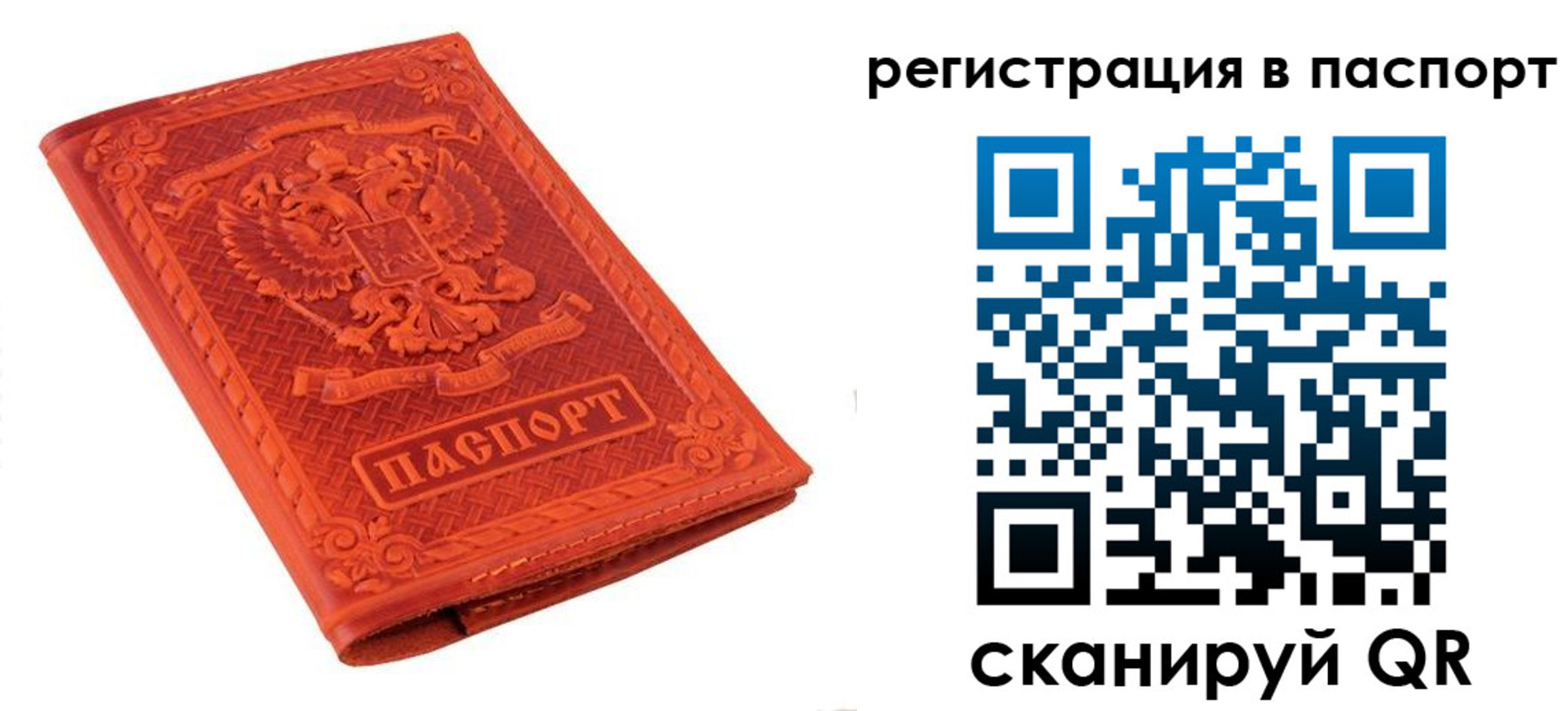 прописка паспорт в Чернушке