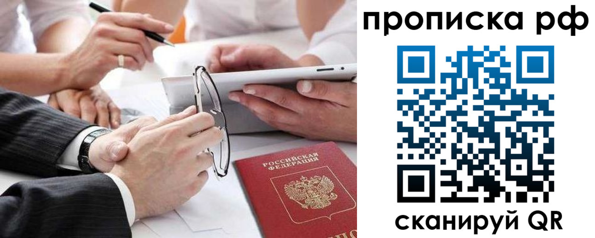 регистрация для дет. сада в Чернушке