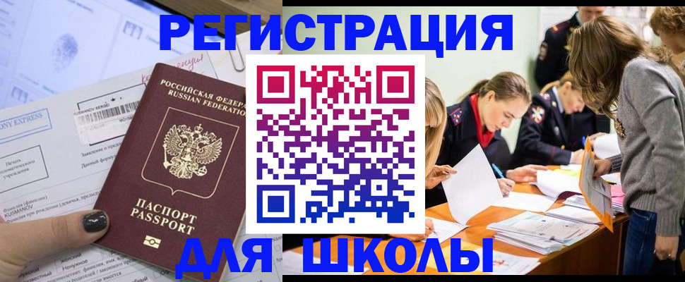 временная регистрация госуслуги в Чернушке