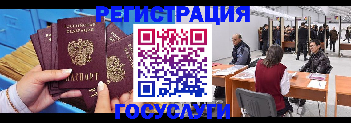 прописка для военкомата в Чернушке