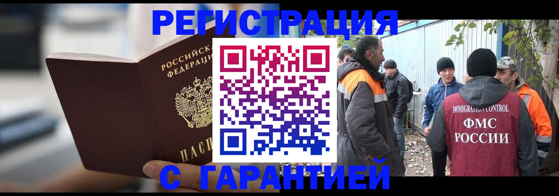 временная регистрация надежно в Чернушке