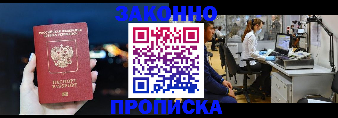 прописка иностранных граждан в Чернушке