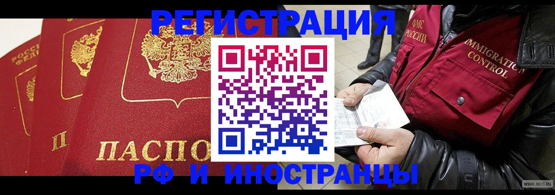 временная регистрация в квартире в Чернушке