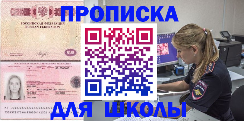 пропишу в квартире в Чернушке