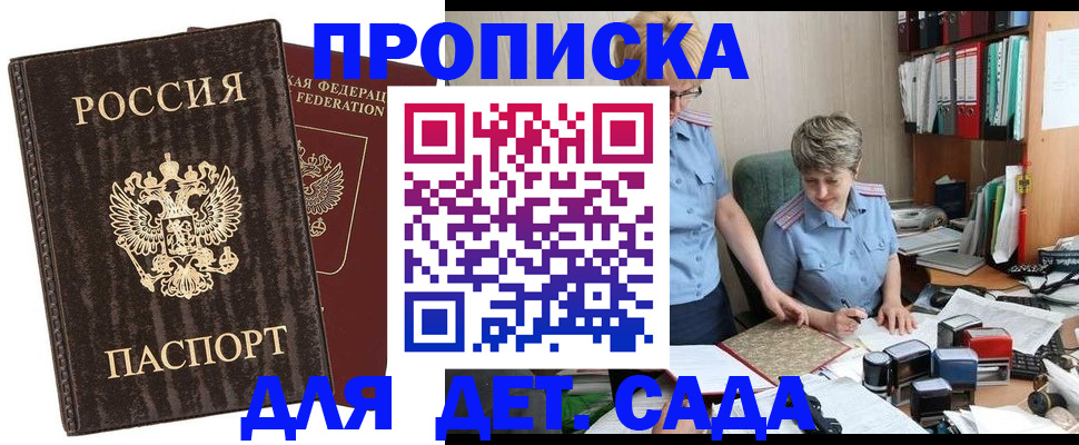 временная регистрация надежно в Чернушке